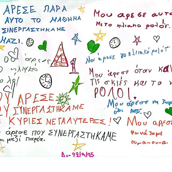 Δ1 22-9-25 (1)_page-0001